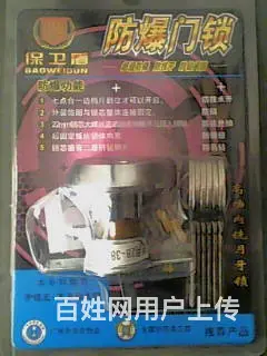 13870007176鹰潭严氏开锁〈公安备案〉 - 图片 7