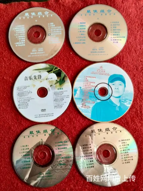 转让：卡拉ok碟片，马大帅iii，萨克斯独奏DVD - 图片 12