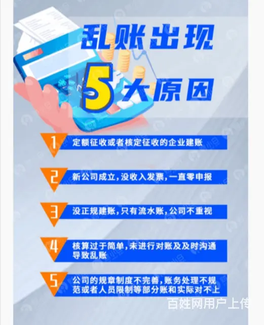 昆明专业税务咨询价格 - 图片 2