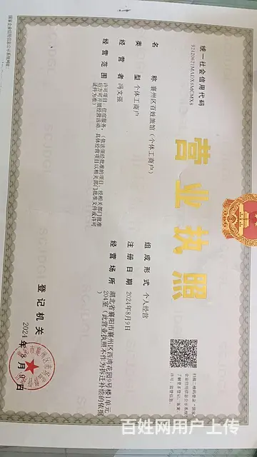 真诚交友一起过年 - 图片 1