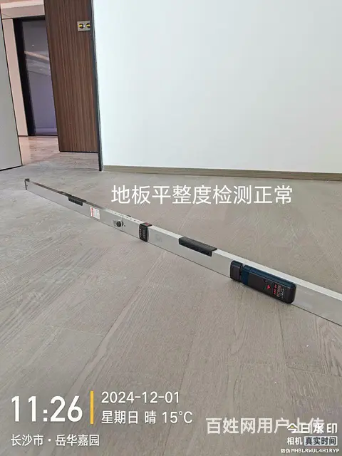 业主选验房工具和人员要求 - 图片 3