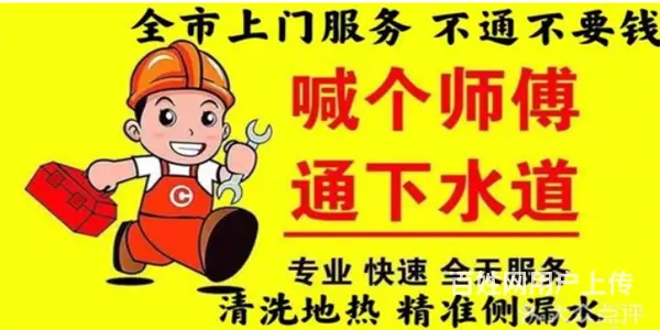 叫个师傅--苏州狮山疏通下水道厕所马桶电话 - 图片 2