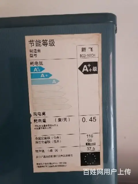 搬家出8成新正常使用的新飞大冰箱 - 图片 6
