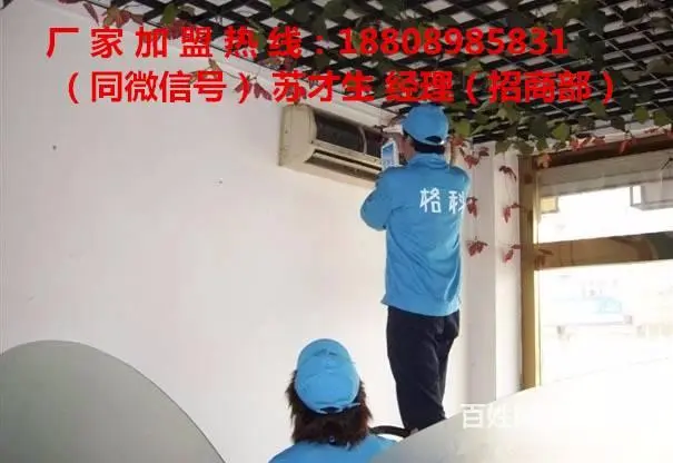 家电清洗店关门了，我们主要做上门清洗服务了 - 图片 6