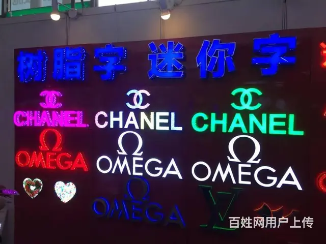 专业制作发光字招牌广告,LOGO墙,LED屏灯箱 - 图片 4