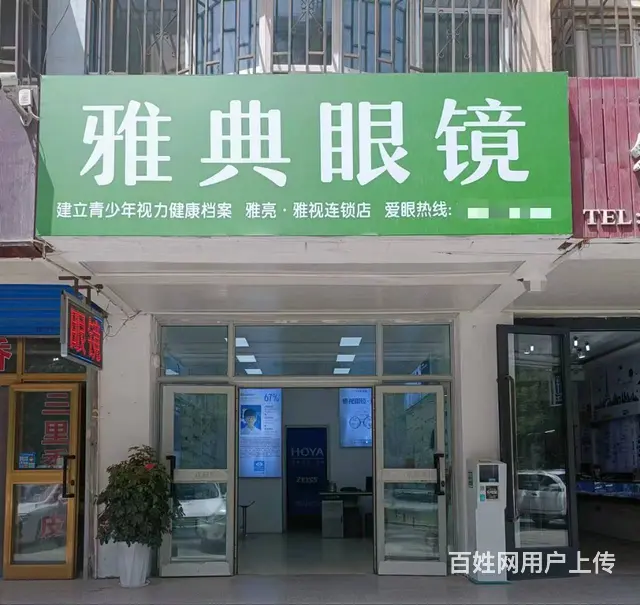 B个人一民主路眼镜店转让，可空转 - 图片 1