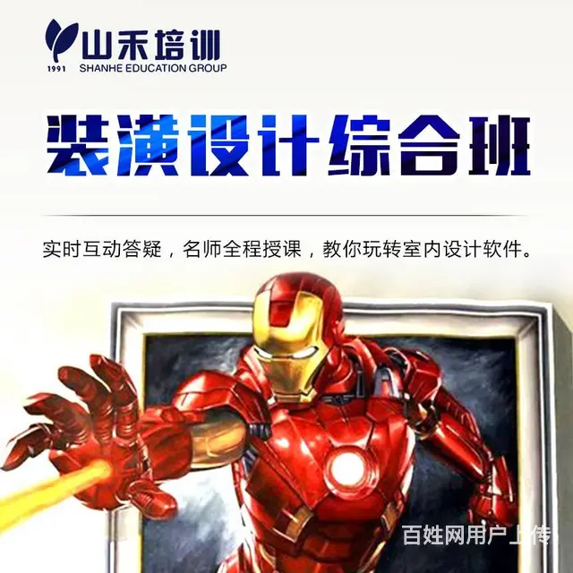 华益大厦三楼办公就业班平面设计室内设计 课程 - 图片 6