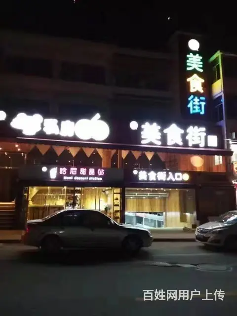 （51旺铺推荐）三亚湾海涛路1200平美食街小吃城招商 - 图片 2