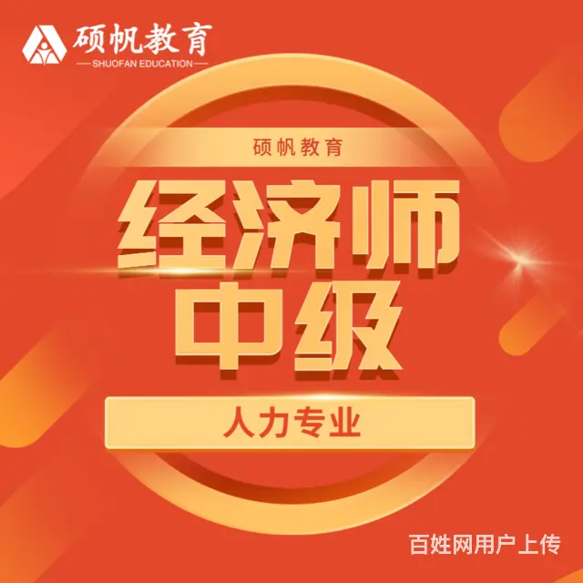 人力资源管理师和经济师一样吗_哪个好考哪个含金量高 - 图片 3