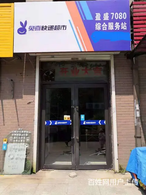 丰满区快递出兑转让（两个可任选其一 - 图片 3