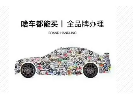 红河喜相逢汽车服务-低首付提车 - 图片