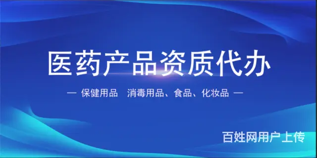 化妆品批号代办，办不下来全额退款 - 图片 1