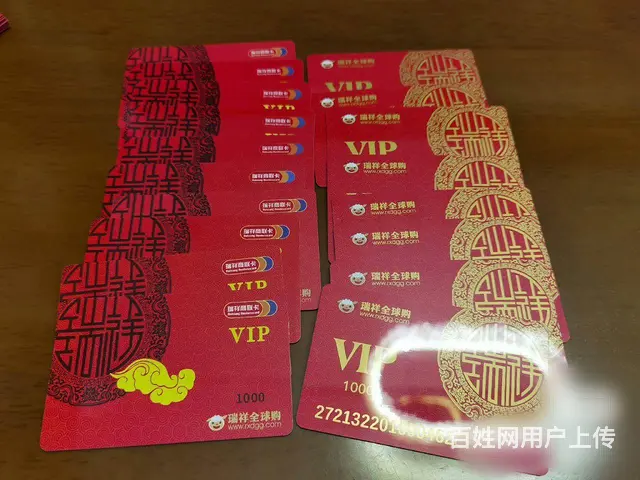 常州市哪里回收瑞祥卡？瑞祥卡高价回收几折 爱心卡 - 图片 2