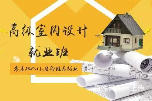 赤峰市零基础室内装饰装潢装修设计培训招生 - 图片 3