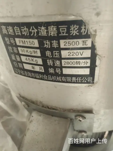 凌海豆浆机 150型 600出 - 图片 1