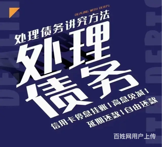 烟台*停息分期合理合法规避法律风险 - 图片 2