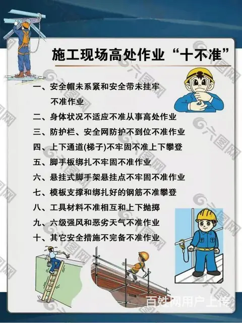 哪里可以办登高证登高架设证登高架设作业 - 图片 4