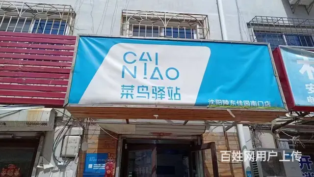 陵东街快递驿站出兑 - 图片 1