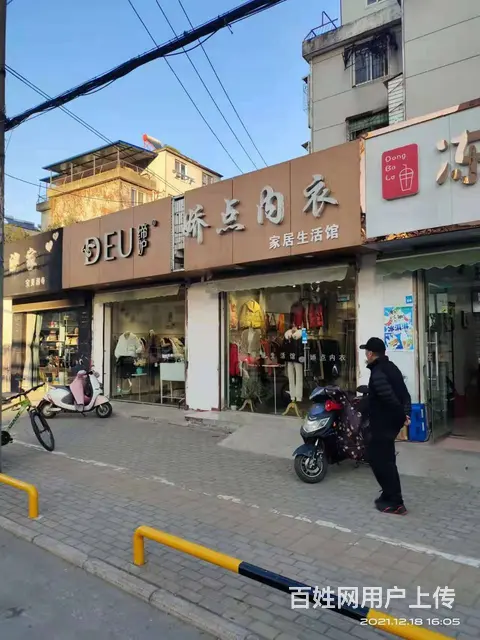 急转！淮南市老体育场百花园田五幼对面45平娇点内衣 - 图片 7