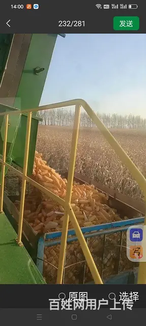 出售20年金大风玉米收割机 - 图片 3