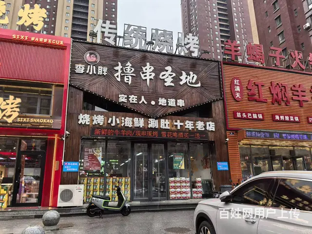 白塔河旺地精装384平米大门脸烧烤串吧 - 图片 1