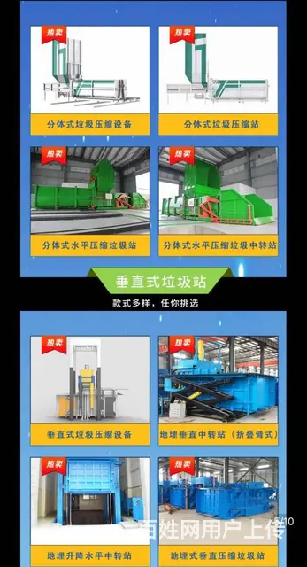 杭州地埋垃圾站移动垃圾站景观式垃圾站分体式垃圾站厂 - 图片 4