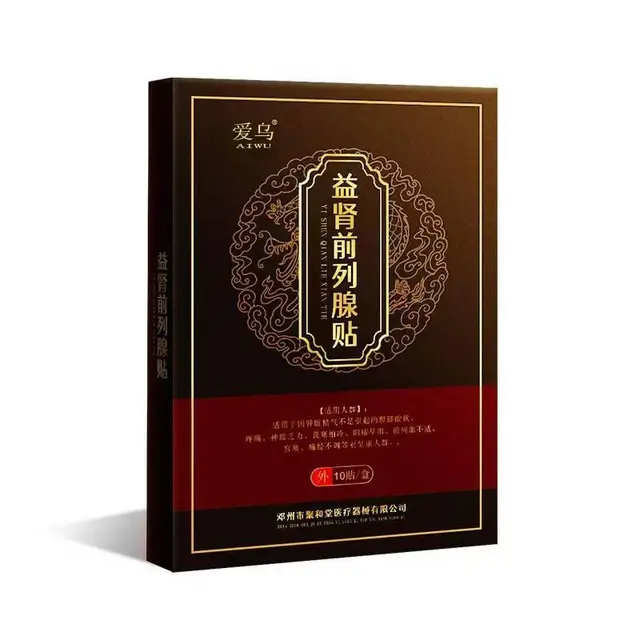 益肾前例腺贴 - 图片 2
