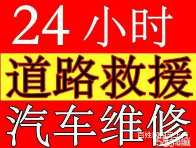 沈阳上门补胎24小时流动补胎，送油，搭电。 - 图片