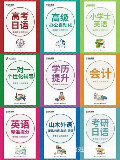 学历火热报名中柳泉路新村路华贸官邸美食街银座 - 图片 1
