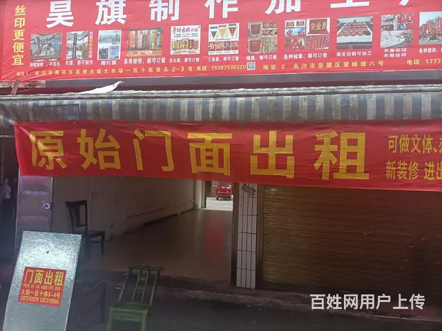 原始门面出租 - 图片 3