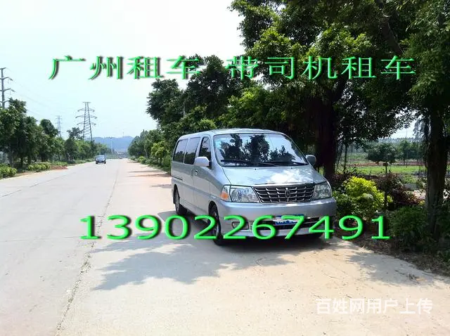 广州个人租车带司机13902267491 - 图片 4