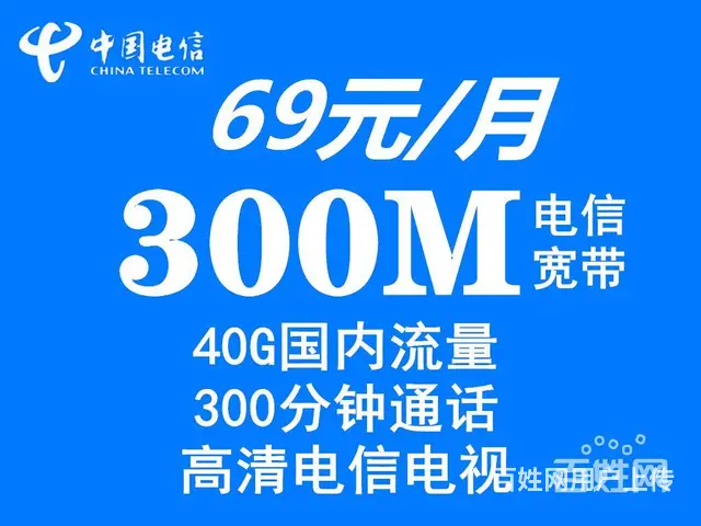 海口电信如何办理宽带 - 图片 3