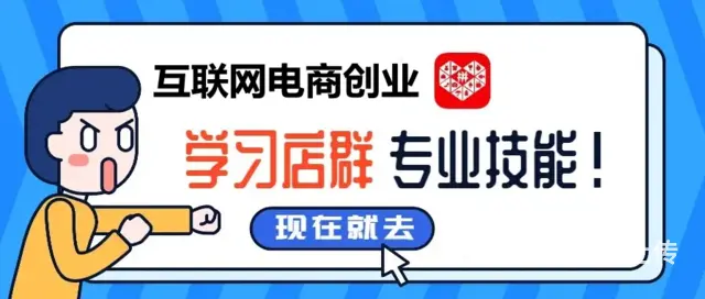 拼多多无货源0元开店，一件代发运营培训指导新手开店 - 图片 1