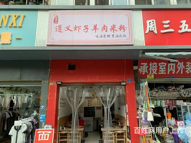 XSY成华区魏鲜记羊肉米粉店转让 - 图片 1