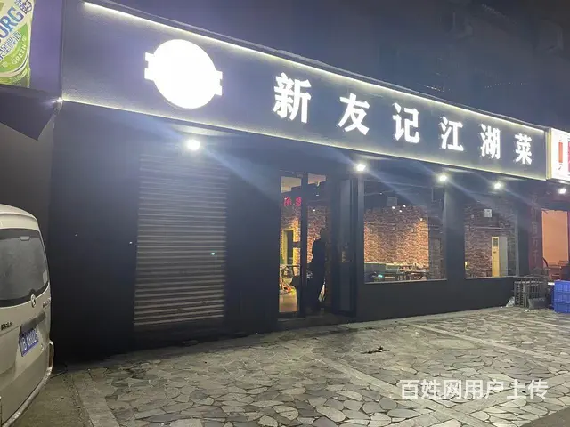 旺铺居）.涪城区御营坝御安街（关小鱼老茶树店旁 - 图片 5