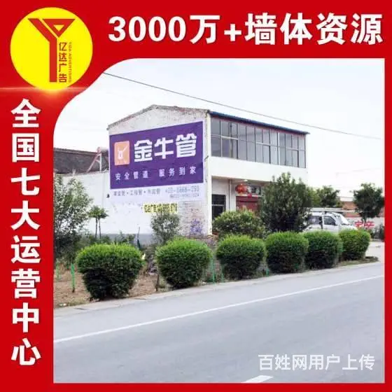 三明墙体广告 三明承接墙体喷绘广告 累计施工200 - 图片 4