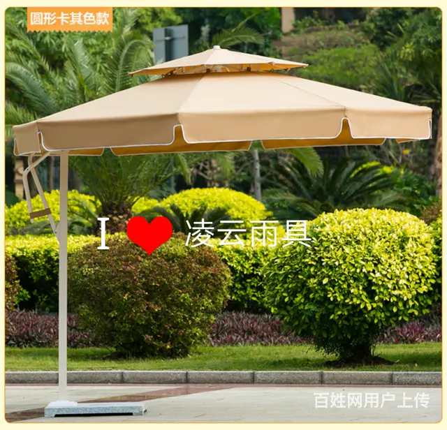 武汉雨伞帐篷户外伞批发定制维修 - 图片 1