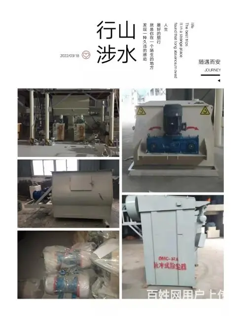砂浆生产线，包装机，搅拌机等 - 图片 4
