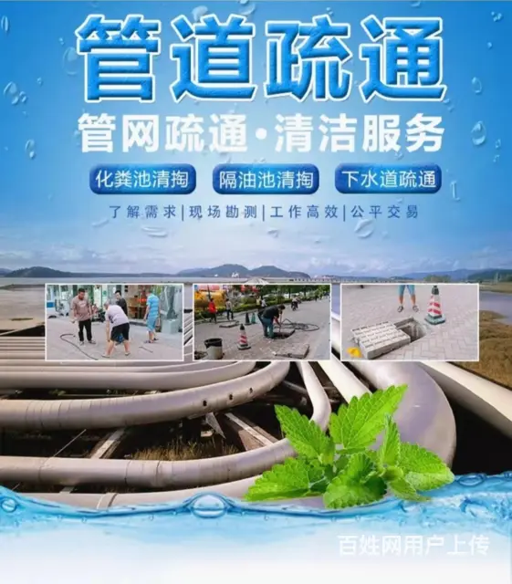 娄星区专业抽化粪池电话多少 - 图片 1