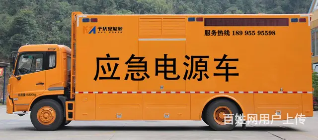 武汉移动电源车 - 图片 3