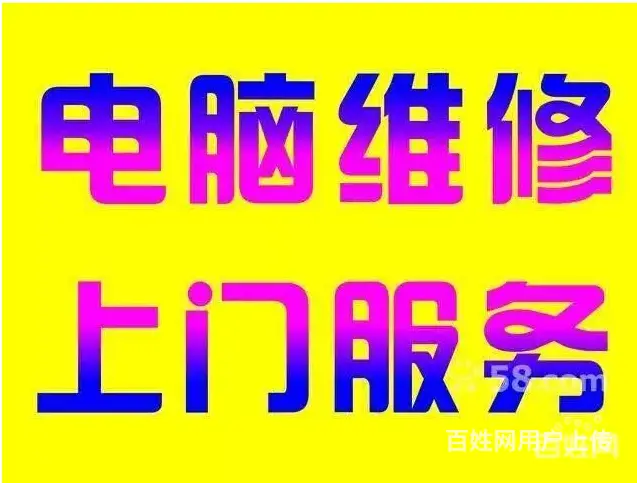 吉林市上门维修笔记本 台式机 电脑清灰 - 图片 4