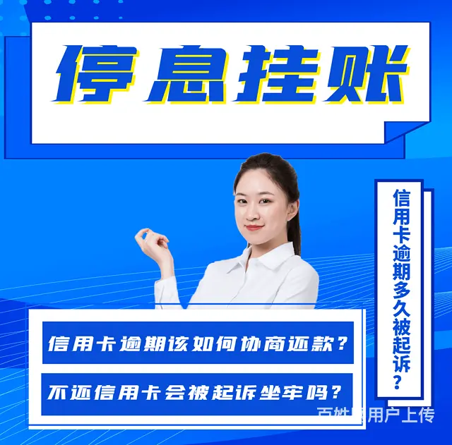 台州*信用卡停息挂帐诚信商家 - 图片 1