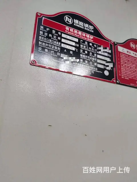 2019年生产锡能300万大卡低氮燃气有机热载体锅 - 图片 2