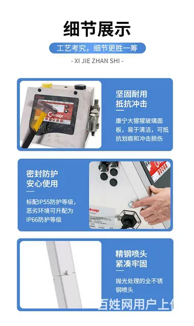 美国进口喜多力Citronix CI系列小字符喷码 - 图片 6