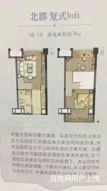 小新桥金科保利公寓，36平45平，送一层均价110 - 图片 9