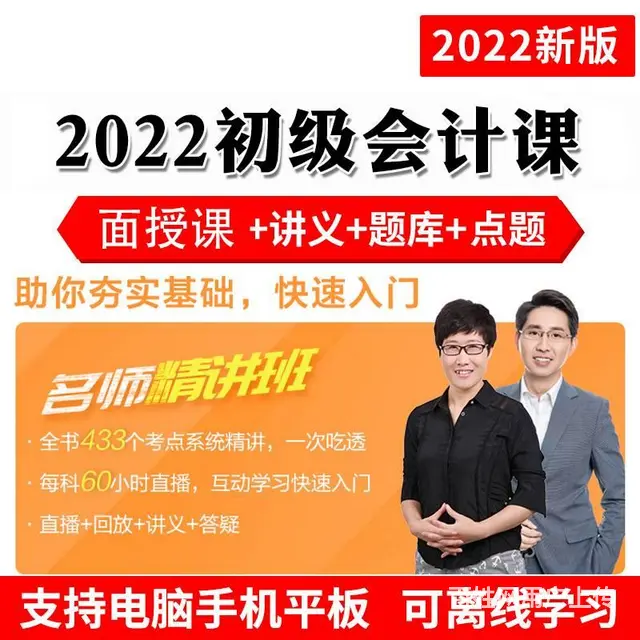 绍兴会计初级职称考证培训春华教育开课啦 - 图片