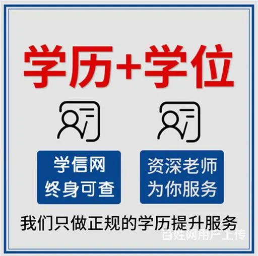 南通本科学历学位多久毕业 - 图片 2