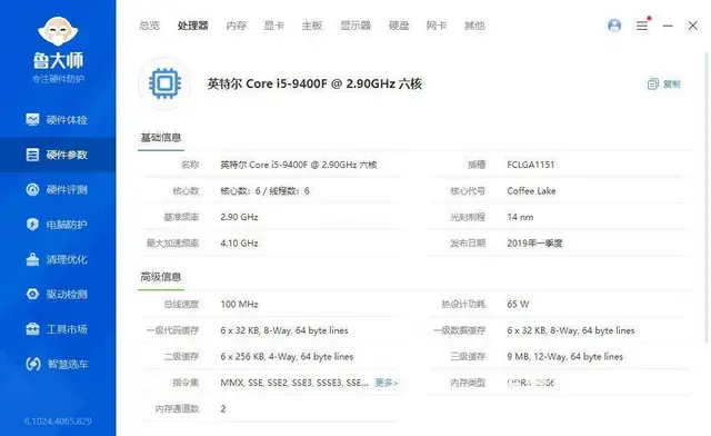 玩大型游戏i5-9400六核16G内存240G固态 - 图片 6
