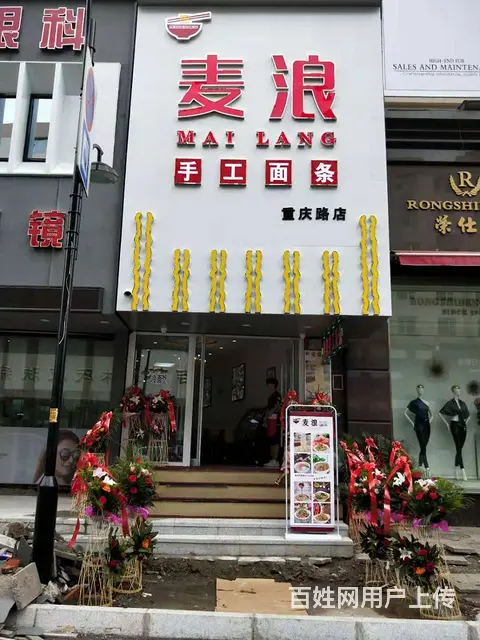 光华路主街和东市大福源斜对面餐饮面馆整体出兑 - 图片 1