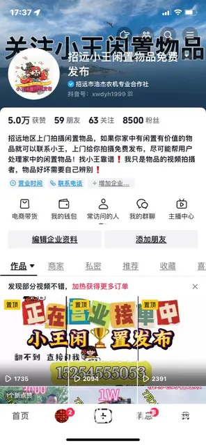 招远以及周边你家里有想卖的农机或者闲置物品联系我 - 图片 5
